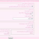 اداره الرسائل المزعجه ... .PNG